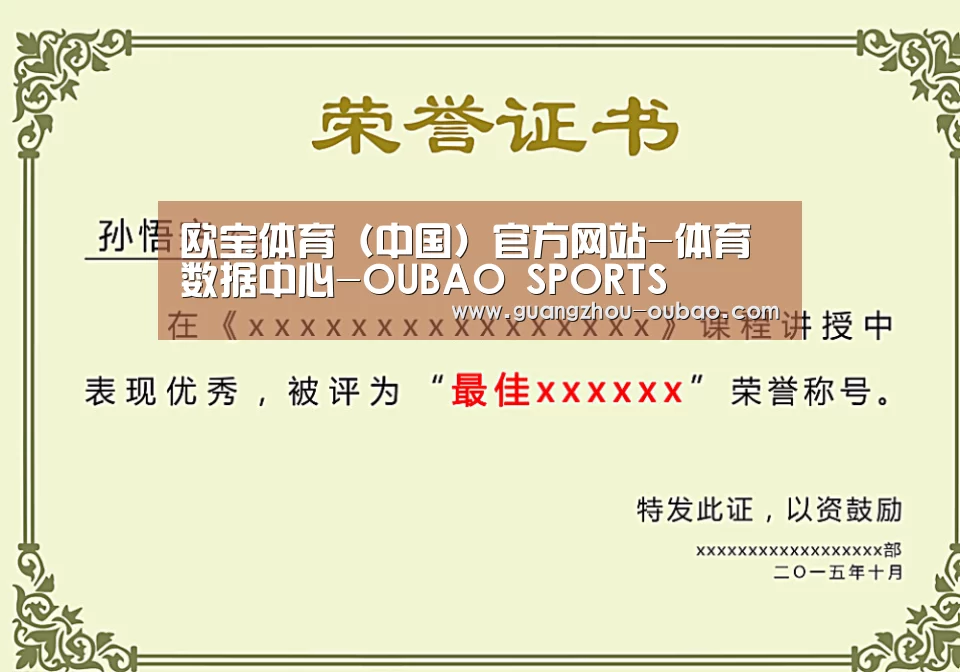 荣誉证书一(图1)