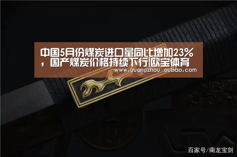 欧宝体育直播